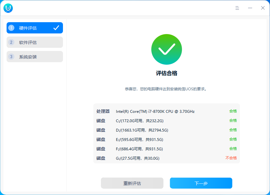 个人版系统安装问题反馈