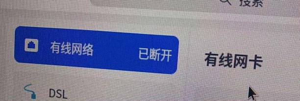 统信uos网线连接正常但是系统的网络状态显示断开